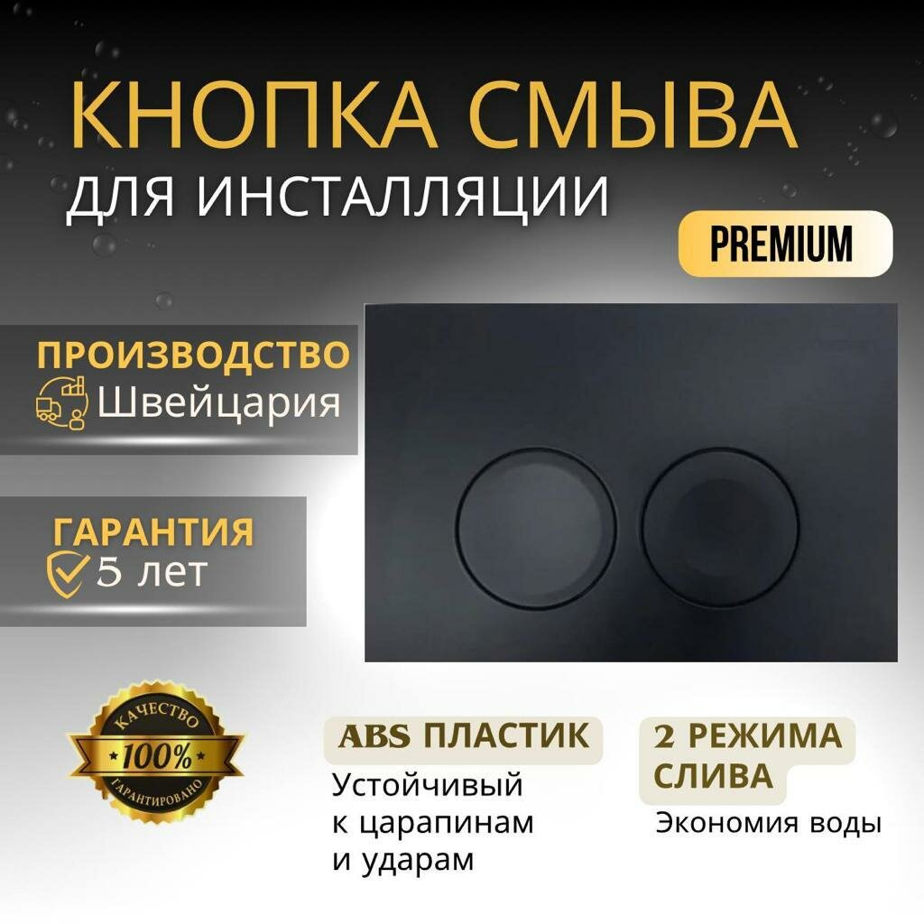 фото Кнопка смыва для инсталляции для унитаза Geberit Delta 21 115.125.16.1 черная матовая (не оставляет отпечатков пальцев)