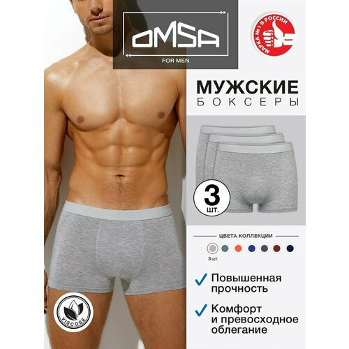 Трусы Omsa, 3 шт., размер 50(XL), серый