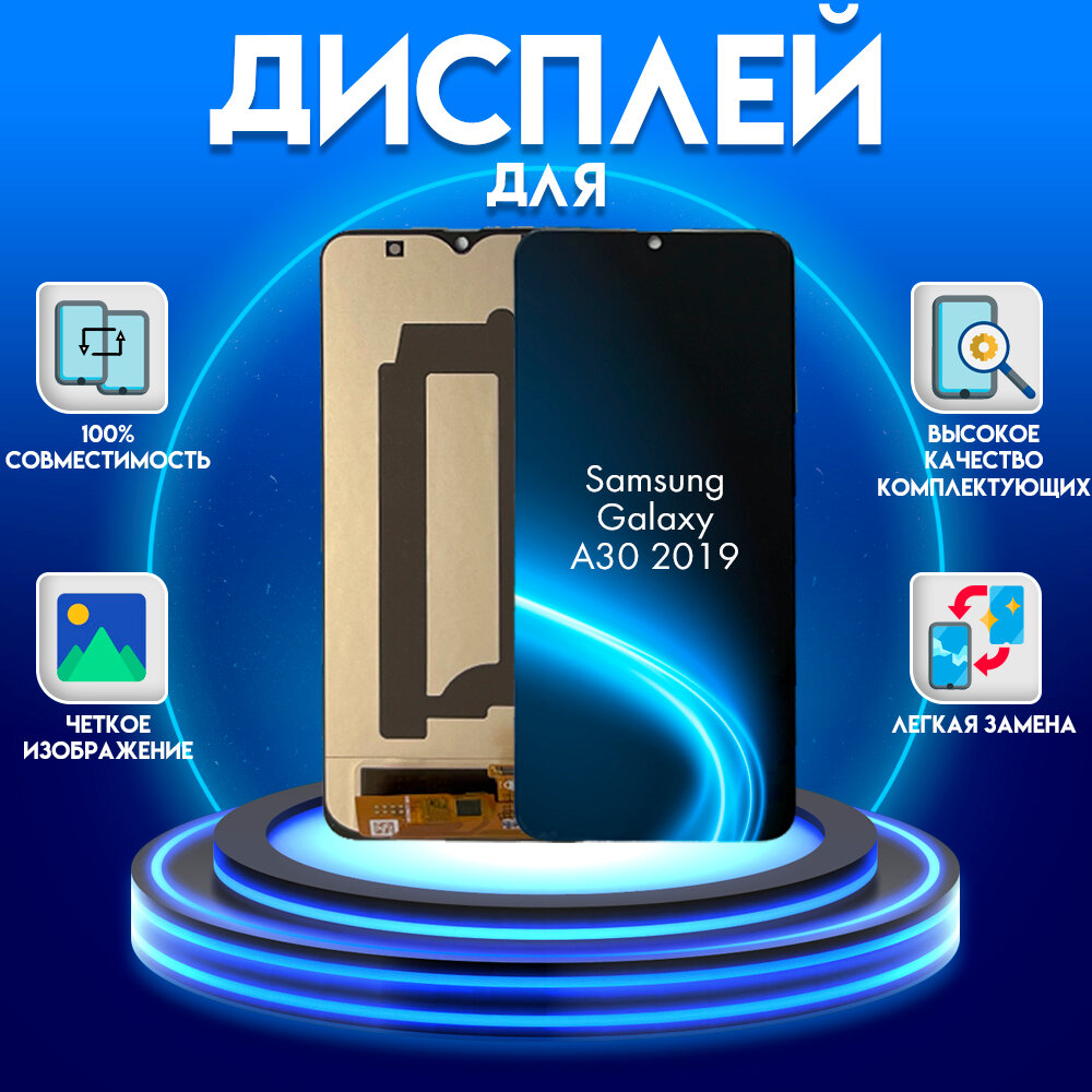 Дисплей для Samsung Galaxy A30/A305/A50/A505 (2019) Metal incell, черный