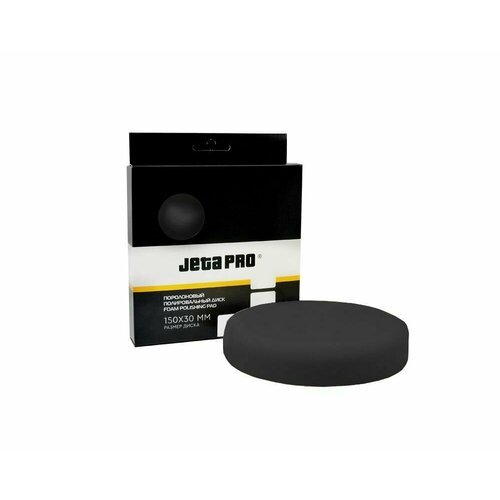 Мягкий полировальный диск гладкий черный 150x30мм JETA PRO 637₽