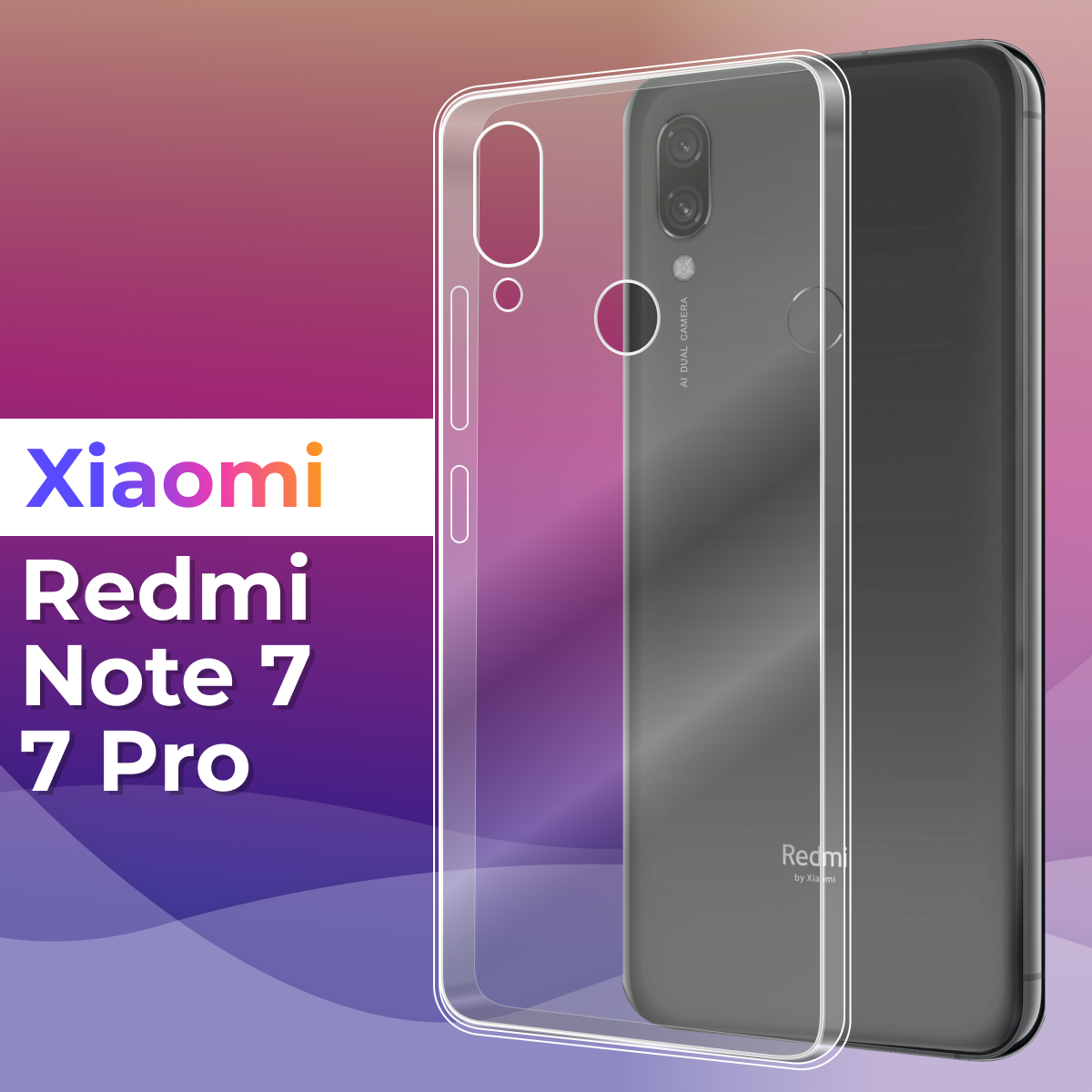 Тонкий силиконовый чехол для смартфона Xiaomi Redmi Note 7, Xiaomi Redmi Note 7 Pro / Чехол для Сяоми Редми Нот 7, Сяоми Редми Нот 7 Про (Прозрачный)