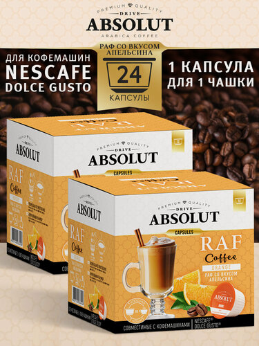 Изображение товара Кофе в капсулах Drive Absolut RAF Апельсин в капсулах Dolce Gusto (24 шт), Раф Кофе