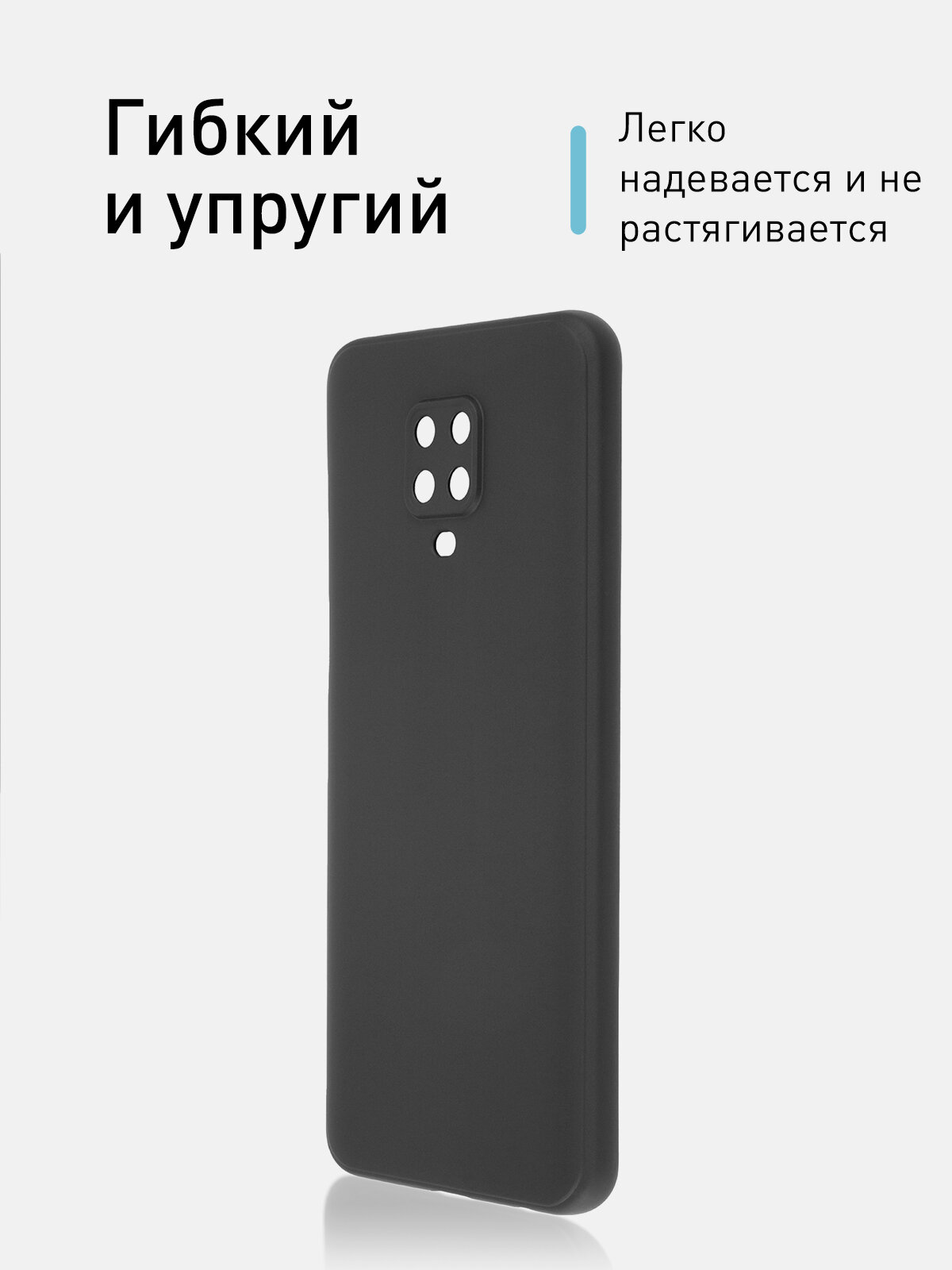 ROSCO/ Силиконовый чехол для Xiaomi Redmi Note 9 Pro, Note 9S, Note 9 Pro Max (Сяоми Редми Ноут 9 Про, Ноут 9С, Ноут 9 Про Макс), чёрный