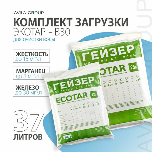 фото Ионообменная загрузка экотар р (25 л.) для очистки воды от железа, марганца, солей жесткости. (40250) гейзер