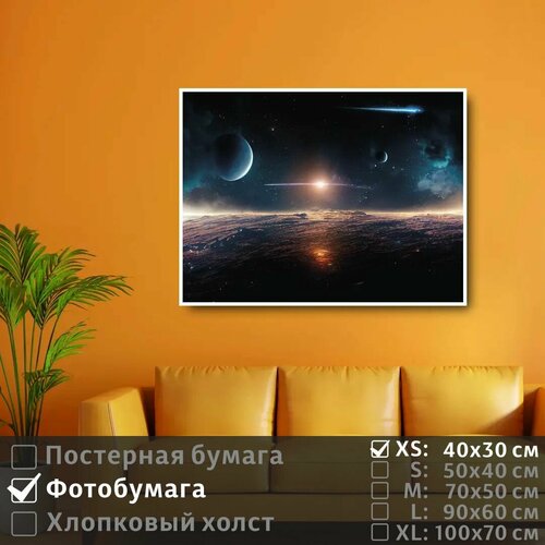 фото Постер на фотобумаге яркая звезда и планеты в галактике 40х30 см полицентр
