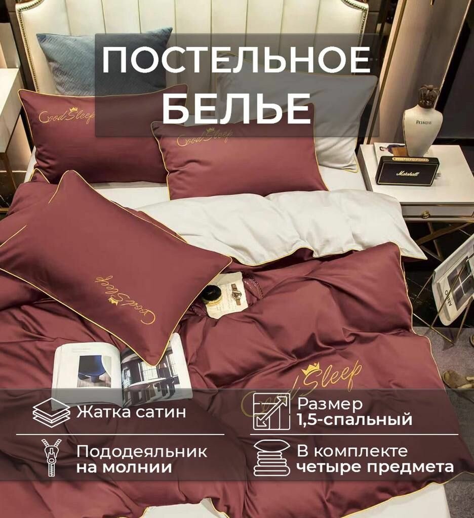 Комплект постельного белья Aimee 1.5 Жатка