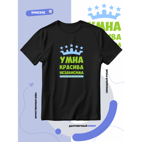 фото Футболка умна красива независима голубой короной, размер l, черный smail-p