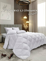 Одеяло Odella, 1,5-спальное , всесезонное, 250г/кв м, 145x205см