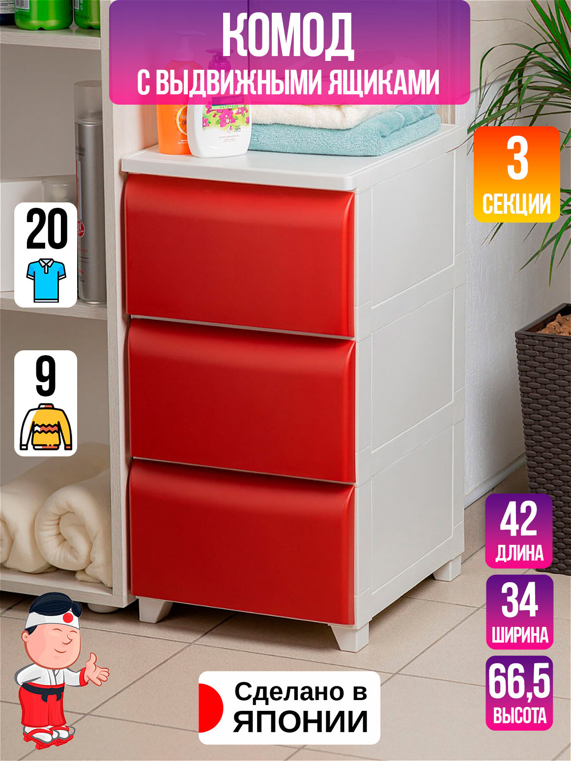 фото Комод на ножках с 3 выкатными ящичками 42*34*66,5 см Heiwa