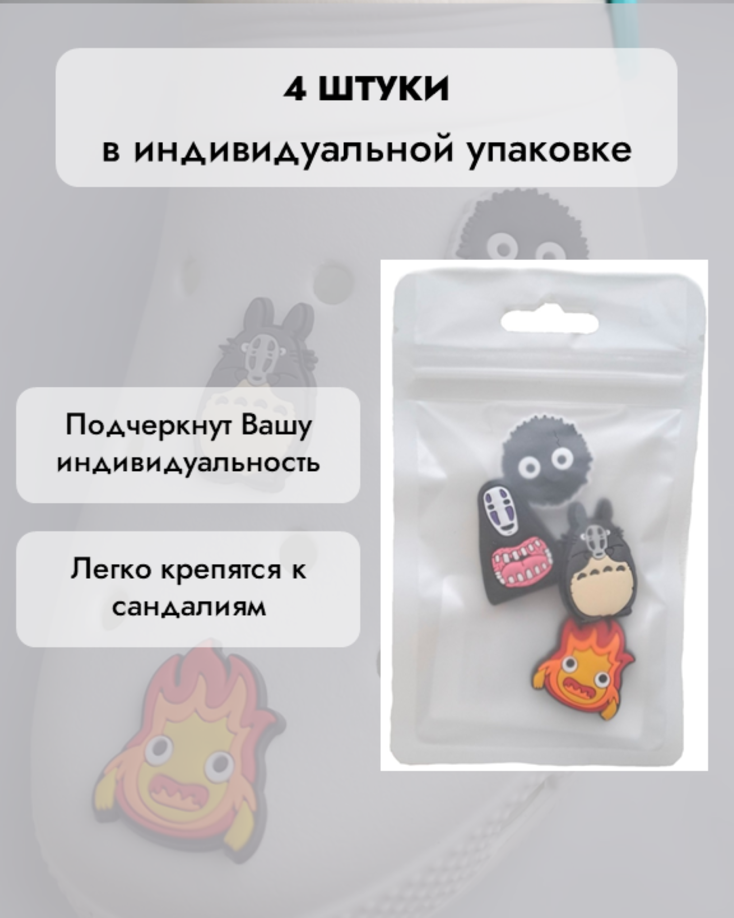 Джибитсы /клиперсы Аниме набор №5 — фото 1