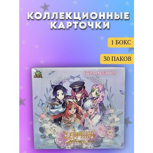 Коллекционные карточки аниме Истории Богини (Версия 2)