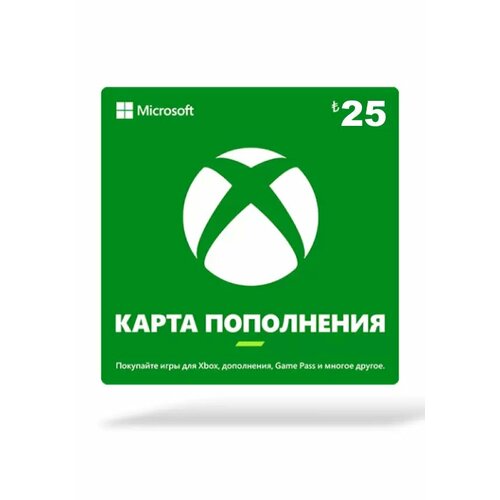 Карта оплаты Xbox LIVE 25 TRY (Турция) (Microsoft Store; PC, Xbox; Регион активации Турция, НЕ для РФ/СНГ) карта оплаты xbox game pass для pc на 3 месяца [цифровая версия]