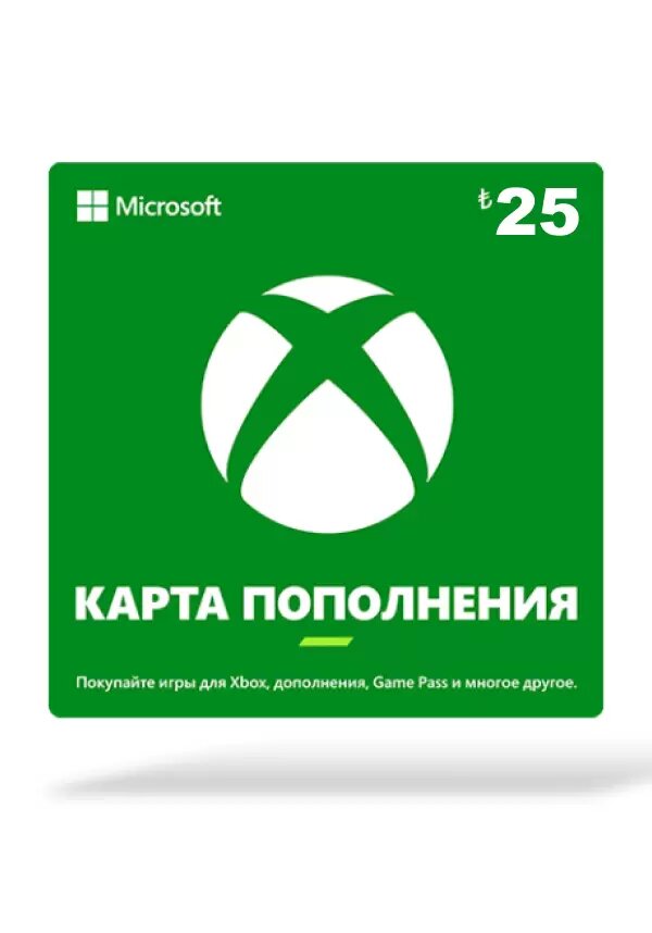 Карта оплаты Xbox LIVE 25 TRY (Турция) (Microsoft Store; PC, Xbox; Регион активации Турция, НЕ для РФ/СНГ)