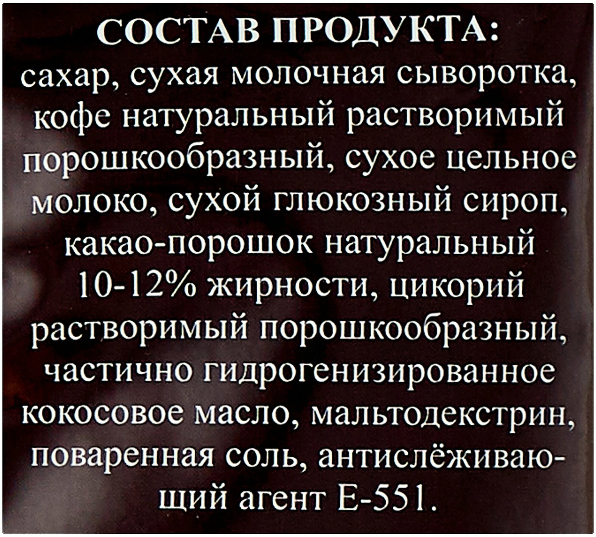 Набор Aristocrat Капучино 2 шт "Лесной орех и классический" по 300гр