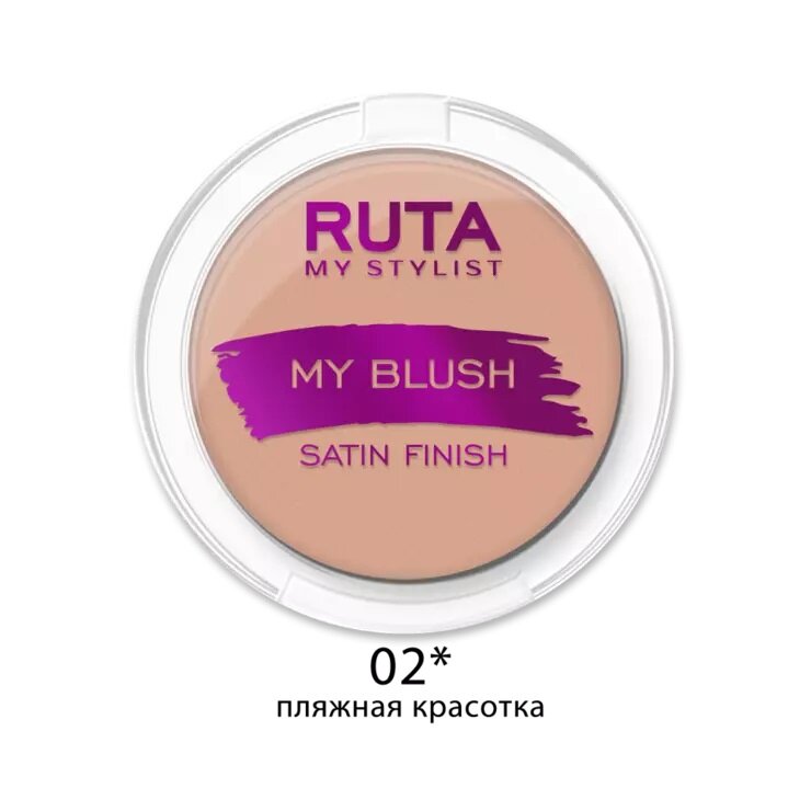 RUTA Румяна "MY BLUSH", 02