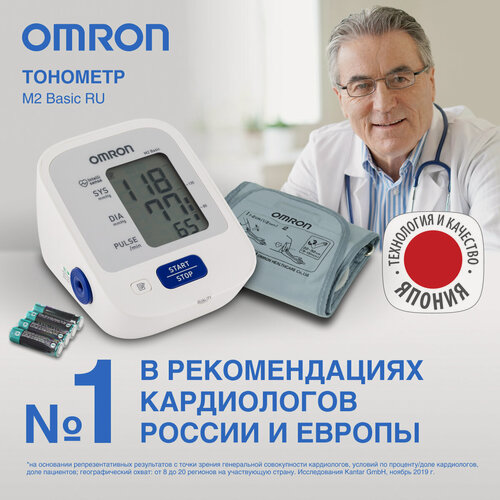 Изображение товара Тонометр Omron M2 Basic без адаптера, автоматический (HEM 7121-RU)