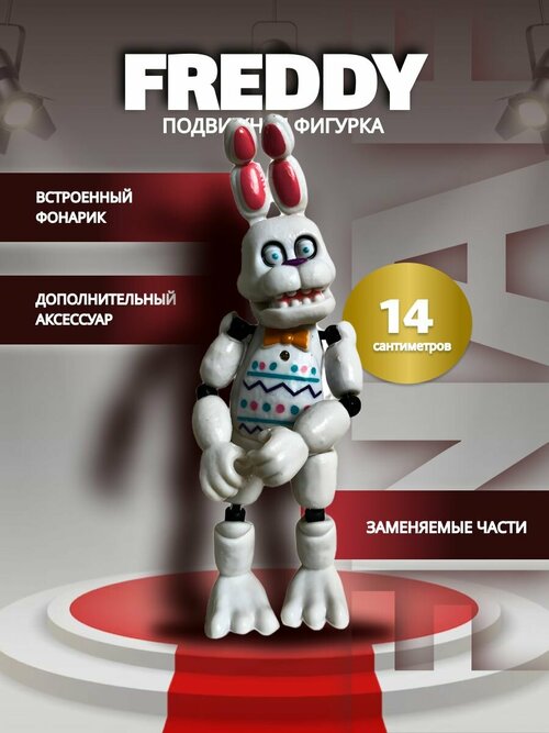 Фигурки-игрушки пять ночей с фредди фнаф FNAF Пасхальный бонни