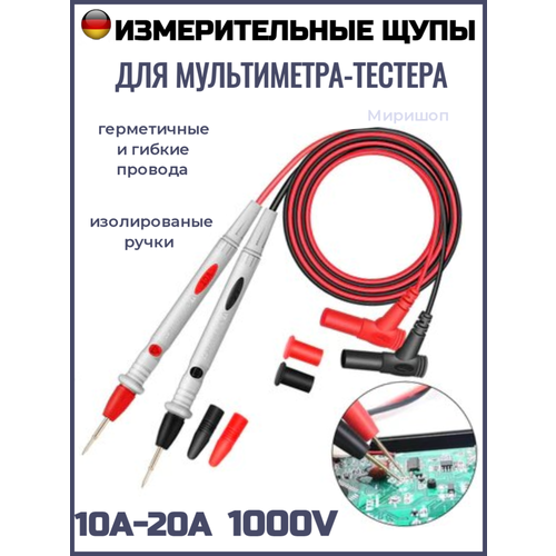 измерительные выводы контактный штифт l95мм гибкие щупы для тестового зонда коннектор 1 мм игла для мультиметра ap16 Измерительные щупы для мультиметра-тестера1000V 10А - 20А
