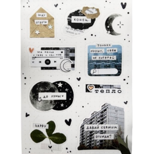 Стикерпак «Слова 2.0», А6