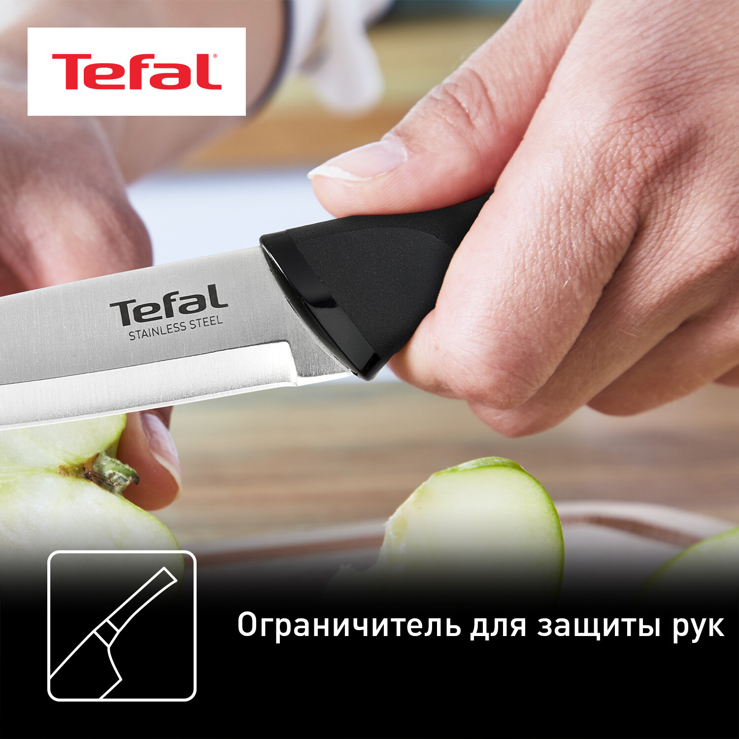 Набор ножей Tefal K2219255