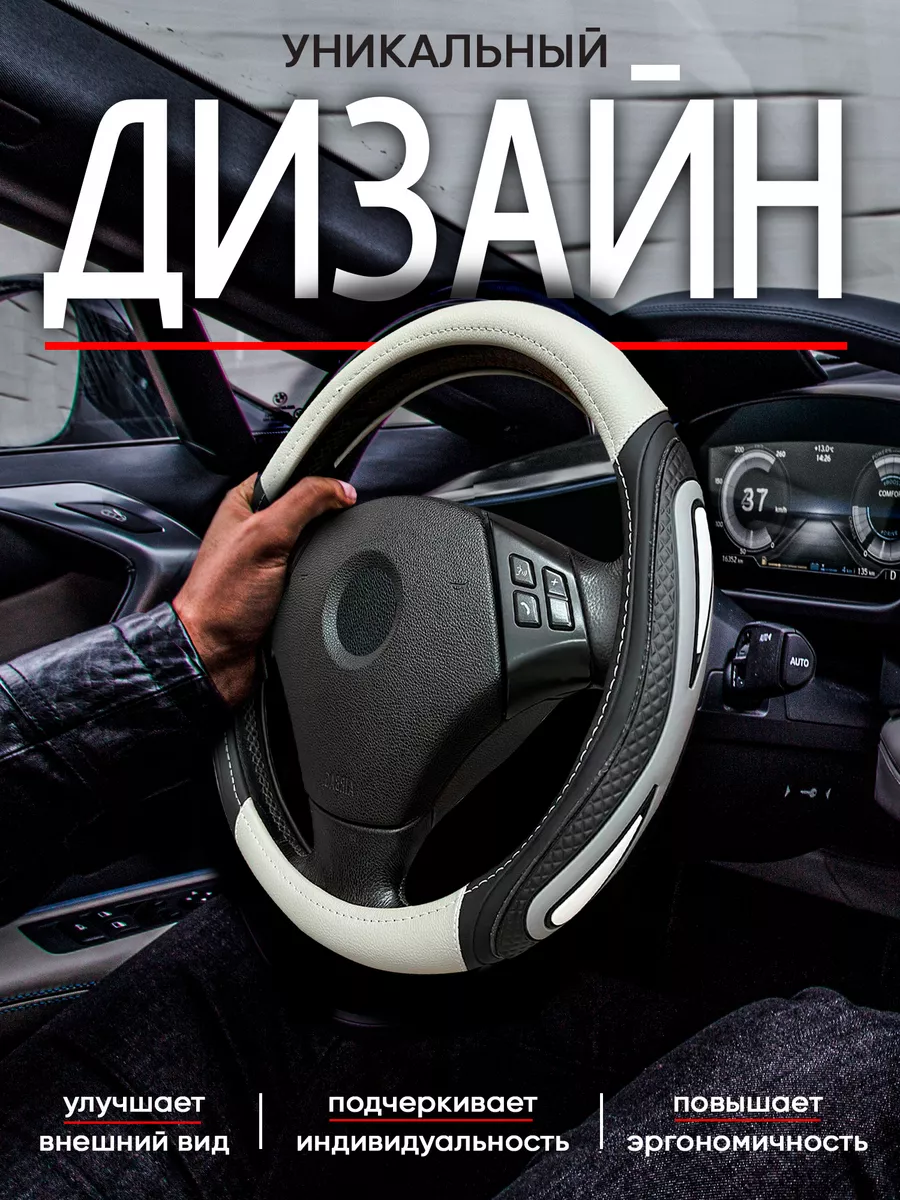 Оплетка руля Автомодель, экокожа, с подогревом, серая, 37-39см — фото 1