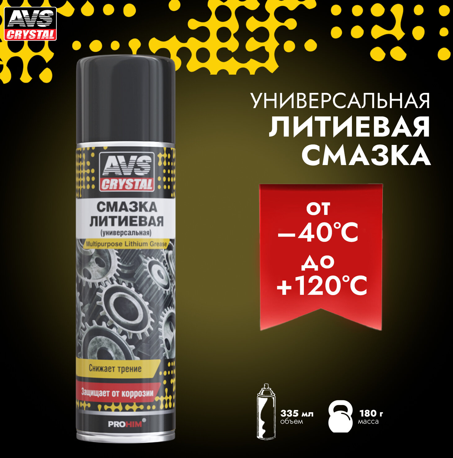 Белая смазка для петель дверей автомобиля литиевая — купить по низкой ...
