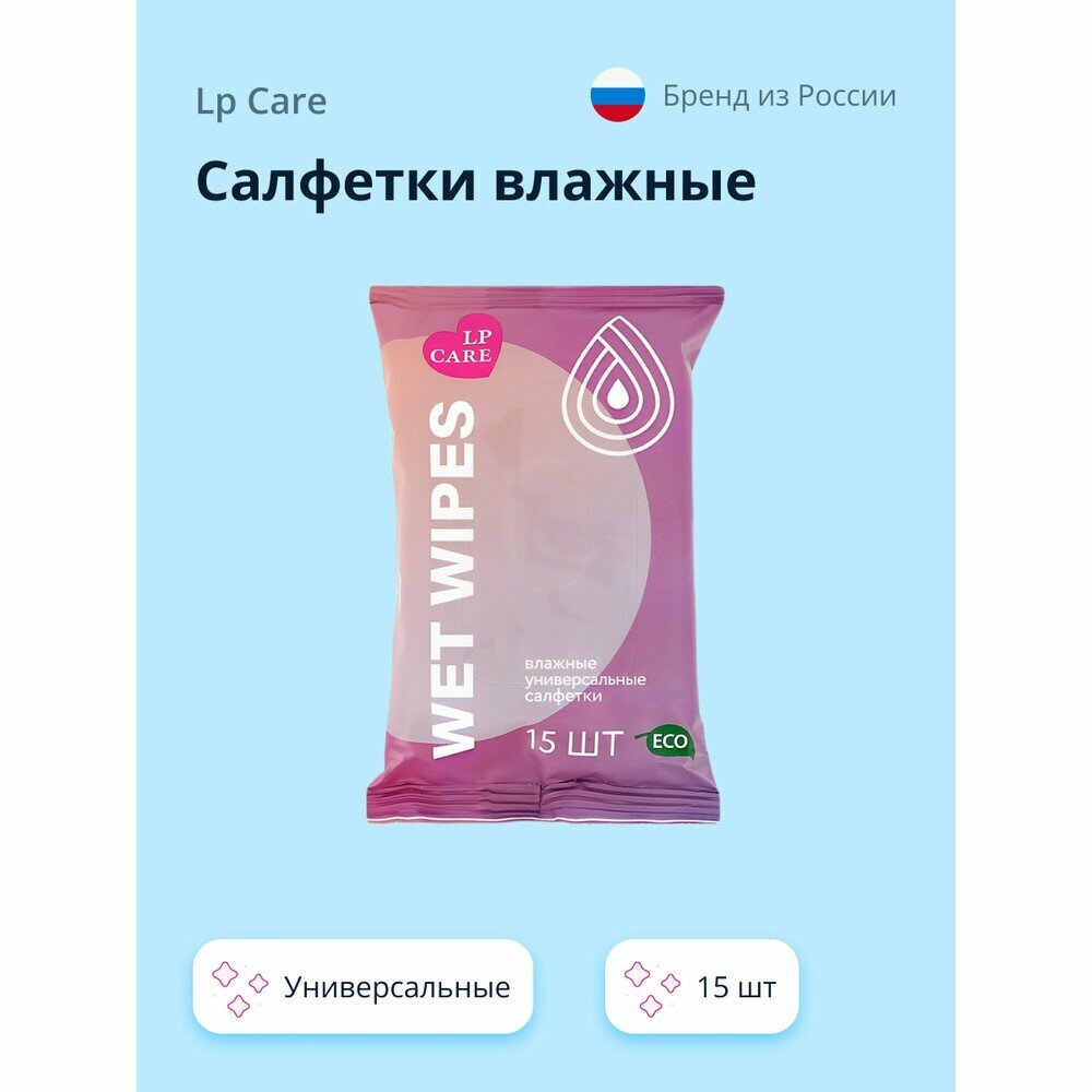 фото Салфетки влажные LP CARE универсальные 60 шт