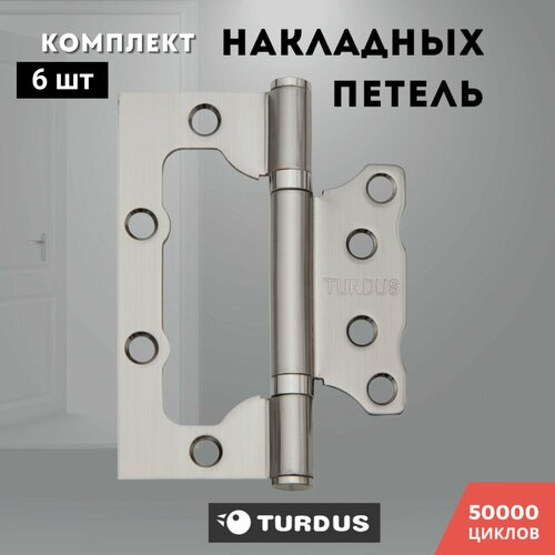 Петли для дверей накладные никель комплект 6 шт TURDUS 100*75*2,0 2ВВ SN