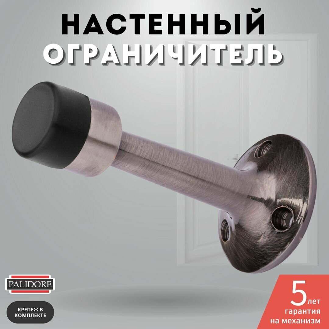 Ограничитель настенный дверной графит PALIDORE C 885 GF