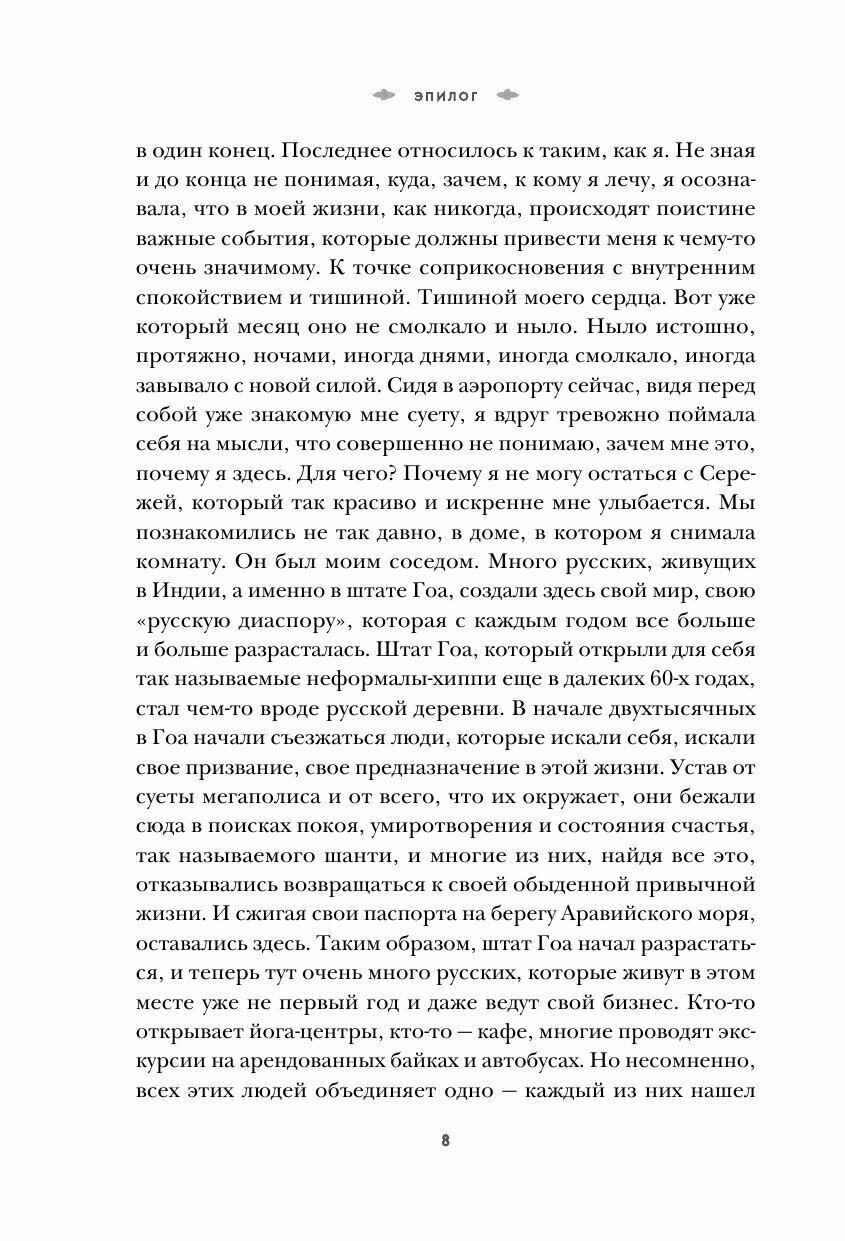 Девочки, такие девочки. Как я решила, что можно все, и что из этого получилось - фото №10