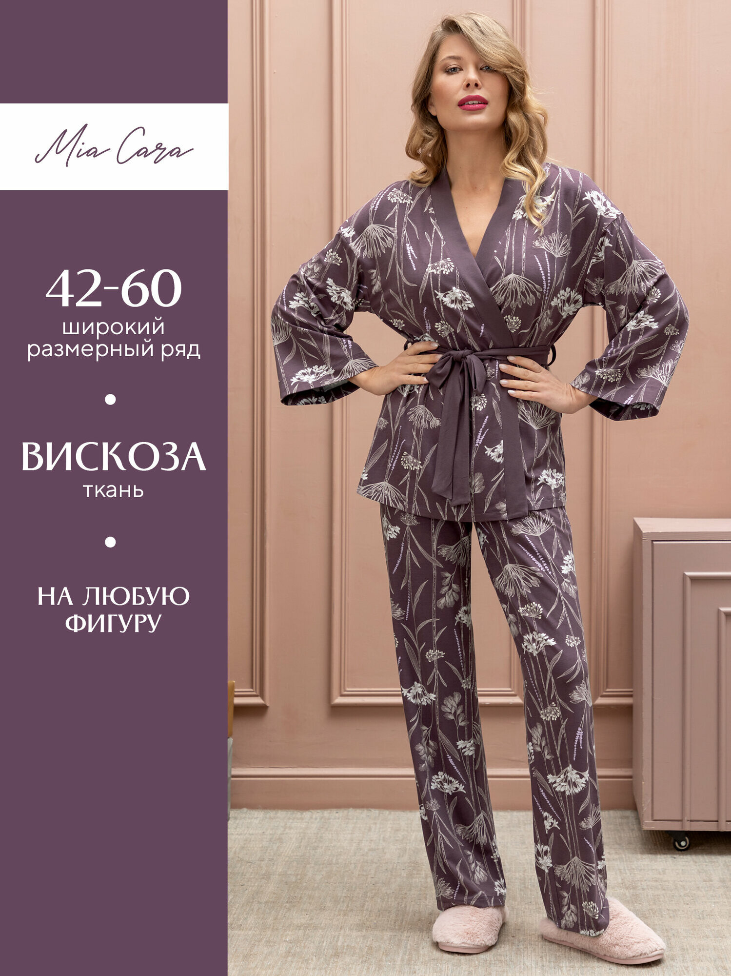 Пижама Mia Cara