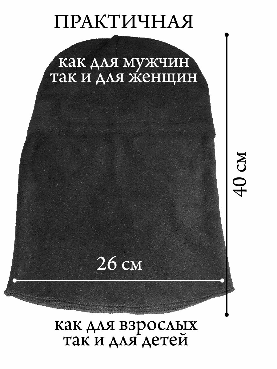 Балаклава для охоты, рыбалки, активного отдыха (флис). — фото 1