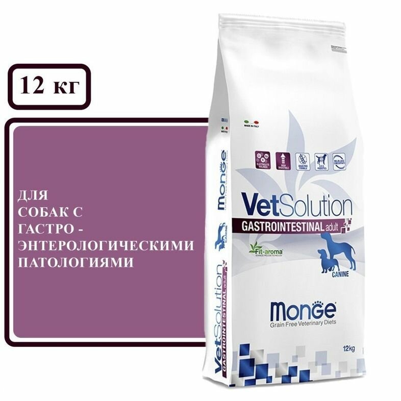 Monge vetsolution gastrointestinal dog 12кг Сухой корм для собак при заболеваниях ЖКТ