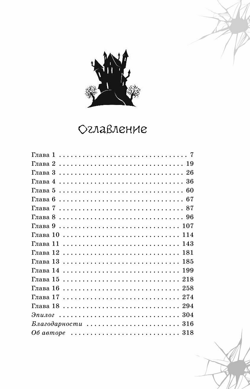 Каменное дитя (выпуск 2) (Поблоки Дэн) - фото №19