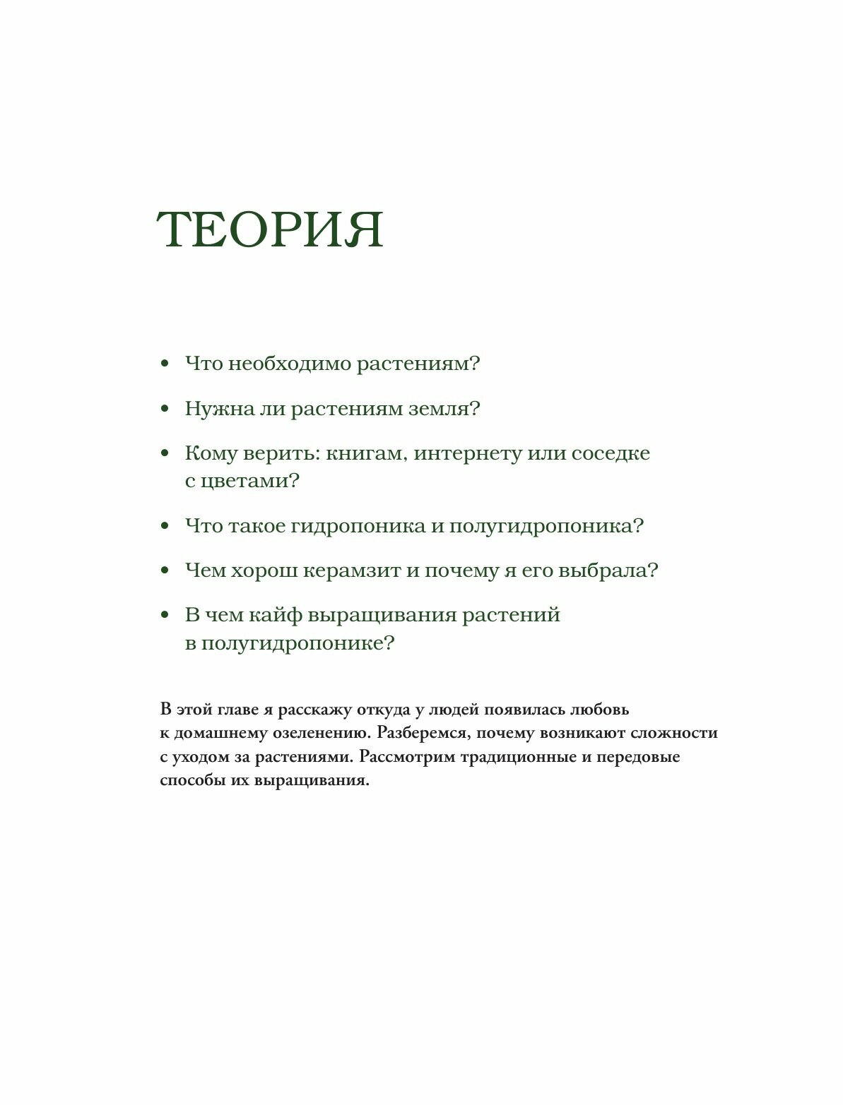 Что должно быть в горшке у комнатных растений. Беспочвенные мифы - фото №13