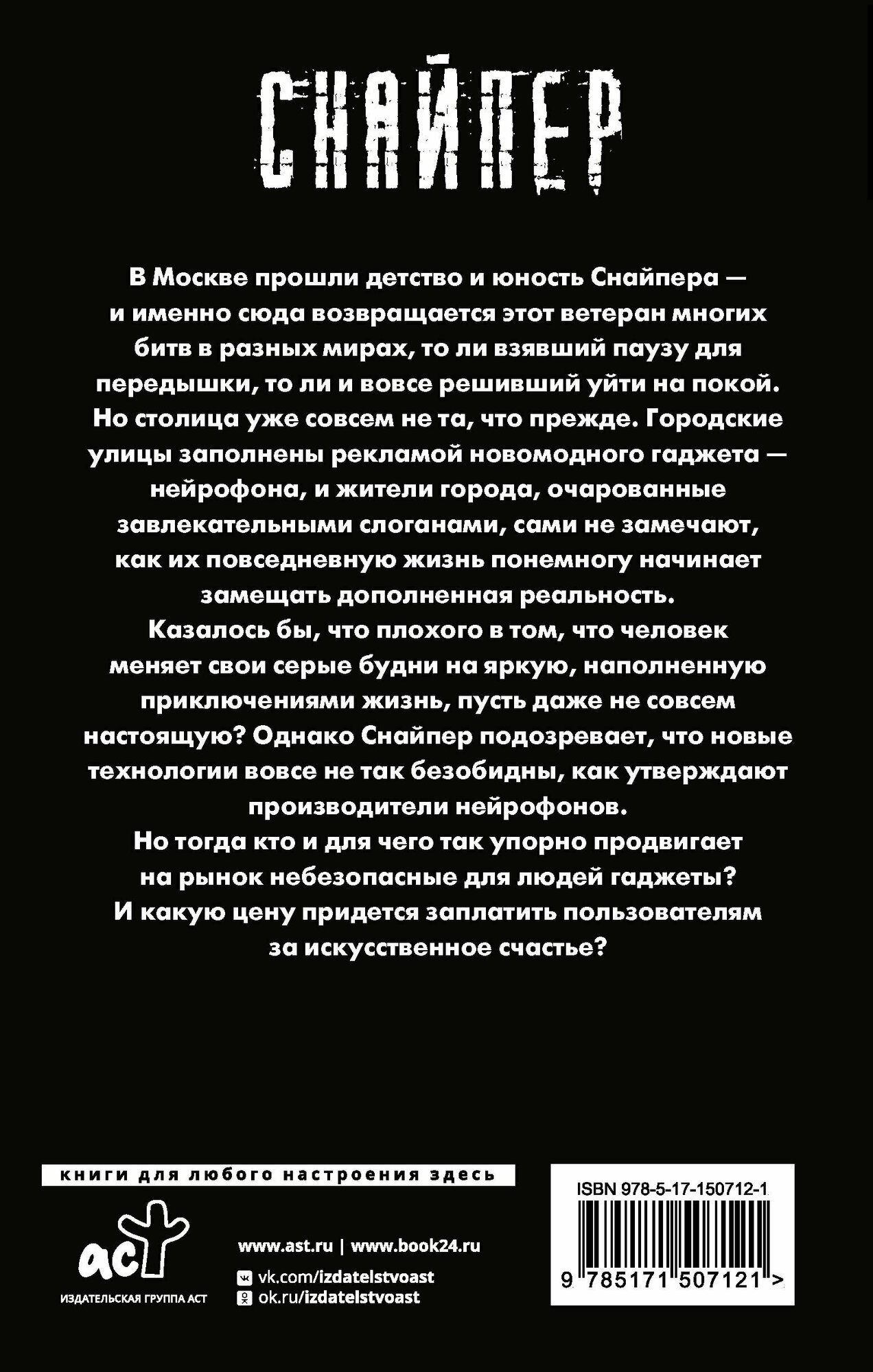 Закон столицы (Силлов Дмитрий Олегович) - фото №2