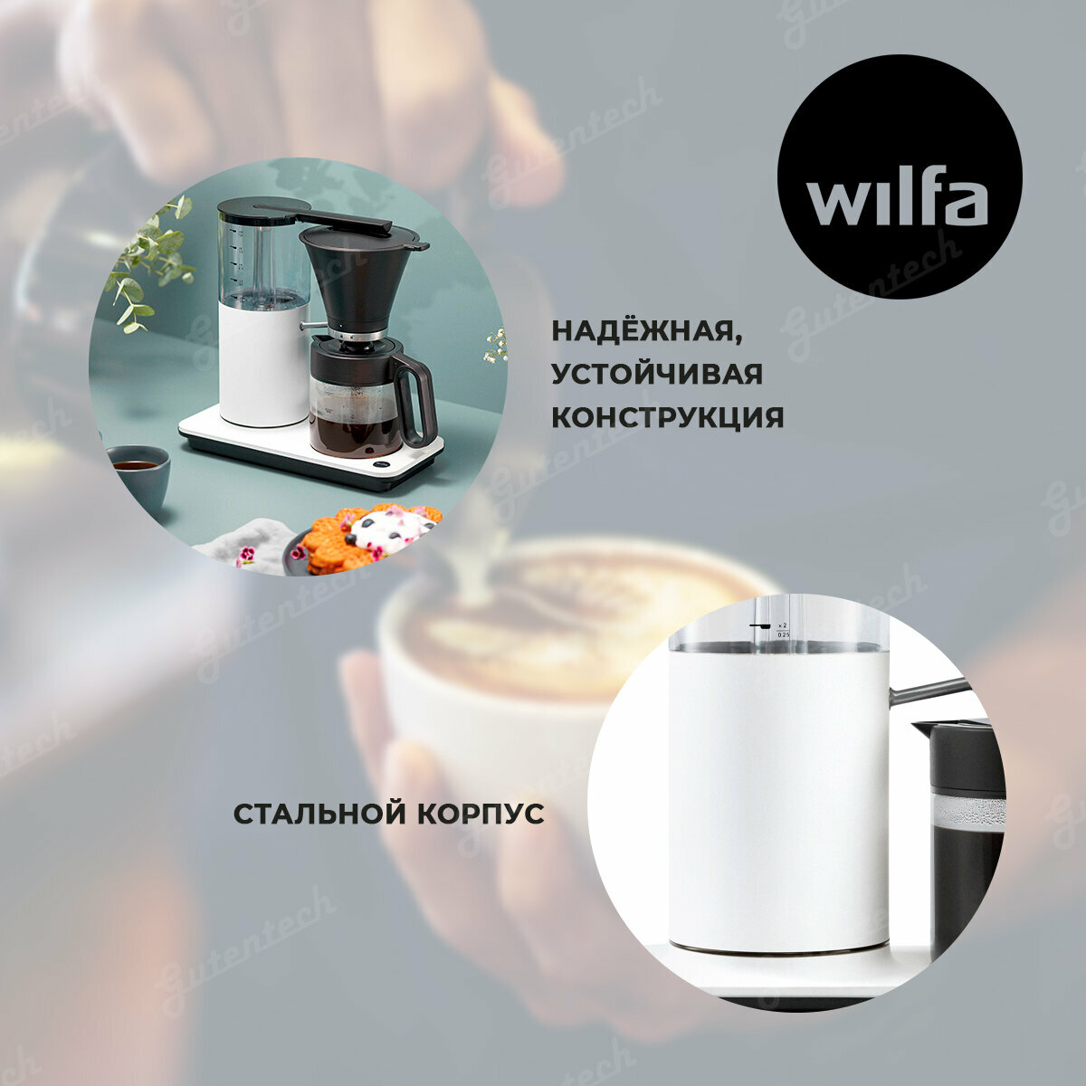 Кофеварка Wilfa - фото №7