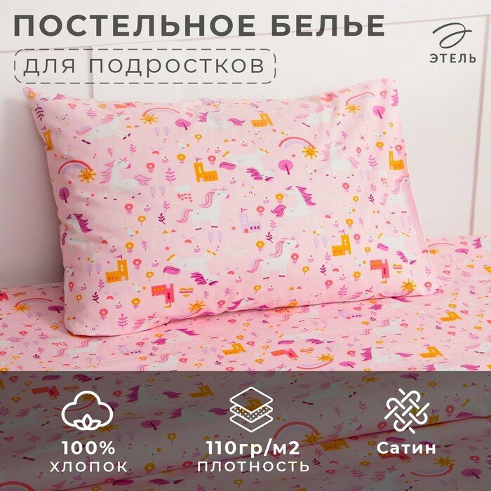 Постельное бельё Этель 1,5 сп «Страна чудес» 143х215 см, 155х214 см, 50х70 см-1 шт, 100% хлопок, сатин