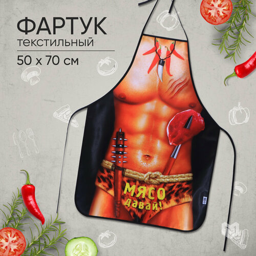 Фартук кухонный с приколом "Мясо давай!", 50 х 70 см, текстиль бежевый, черный