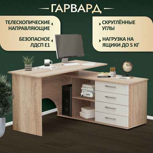 Стол компьютерный угловой письменный рабочий офисный для школьника прямой с ящиками Гарвард 130х120 правый ПР белый бежевый, дуб светлый, белый