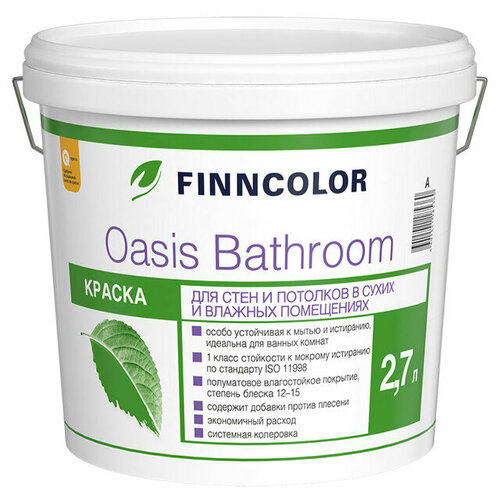 Краска акриловая finncolor oasis bathroom база a для стен и потолков 2,7л белая, арт.700009648 краска акриловая finncolor oasis bathroom база с для стен и потолков 0 9л бесцветная арт 700009650