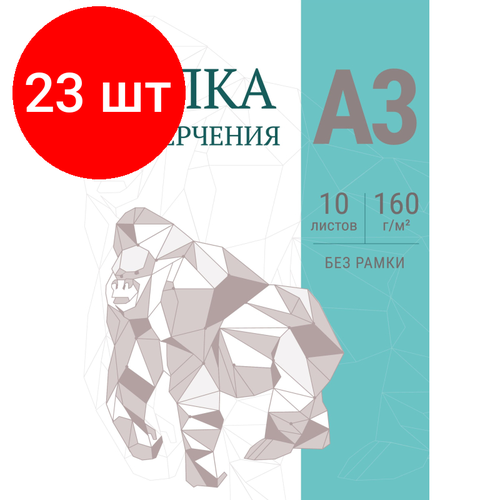 Комплект 23 штук, Папка для черчения №1School без рамки 10лист А3 160 г/м2 папка для черчения artspace без рамки 42 х 29 7 см a3 160 г м² 10 л