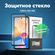 Защитное стекло для Infinix Hot 40i c полным покрытием, серия Сте...