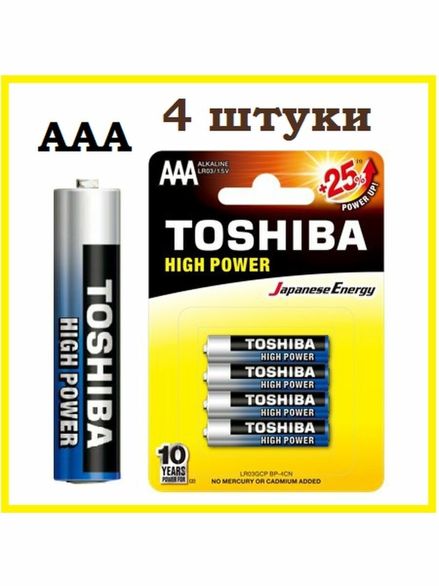 Алкалиновые Батарейки AAA / 4 штуки / Мизинчиковые TOSHIBA