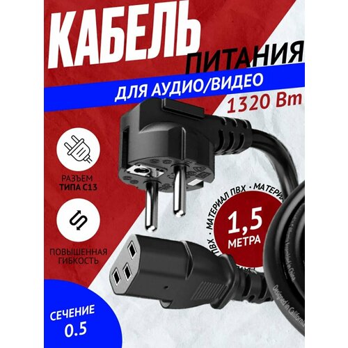 Кабели DETAIL-SALE 0 черный