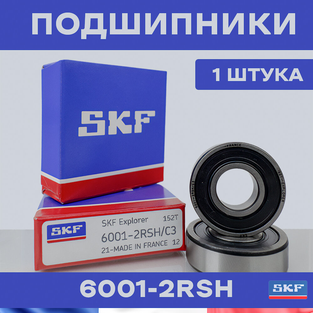 Подшипник SKF 6203-2RS для электросамокатов