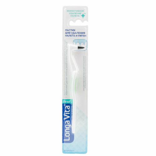 Longa Vita Средства для отбеливания зубов, Ластик для удаления налёта на зубах, зелёный, Longa Vita