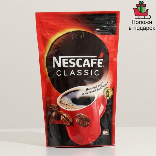 Кофе растворимый Nescafe Classic,130 г