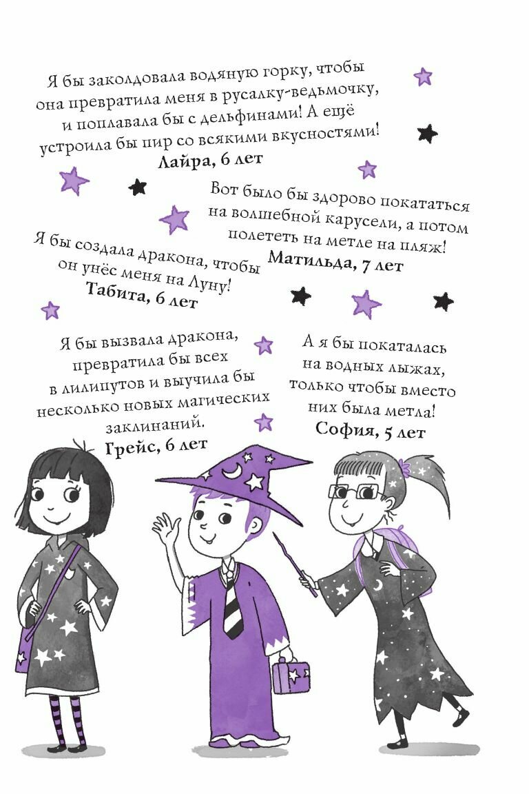 Мирабель. Необычная подружка (выпуск 4) - фото №19