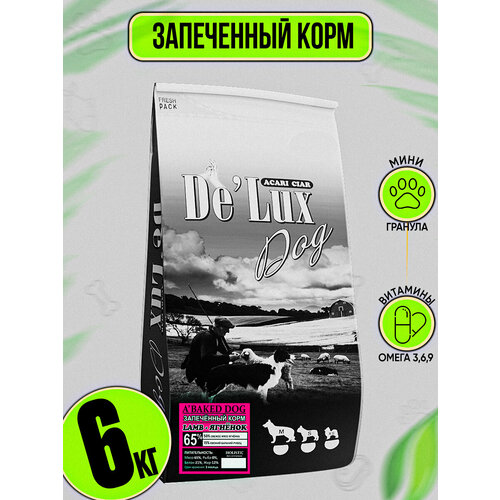 Запеченный корм для собак ACARI CIAR De`Lux BAKED Lamb 6 S гранула